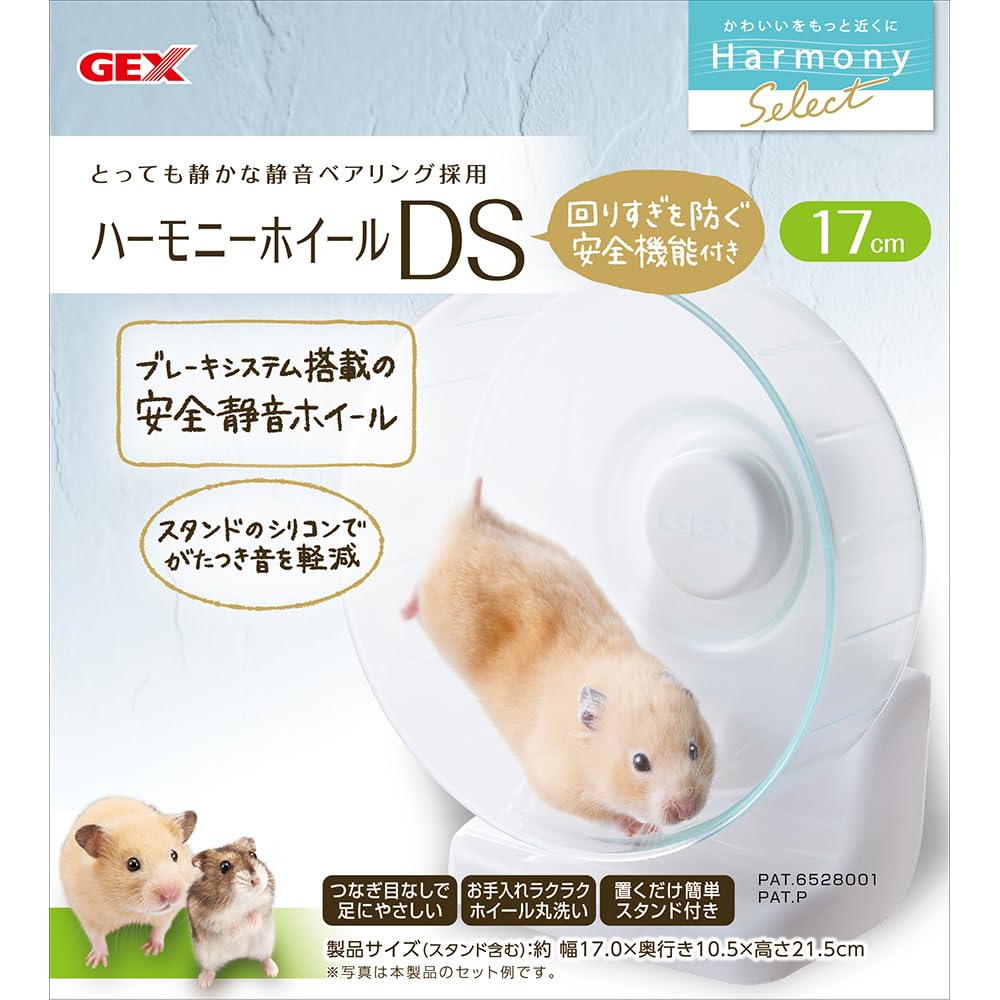 Amazon.co.jp: GEX ハビんぐ ハーモニーホイールDS17